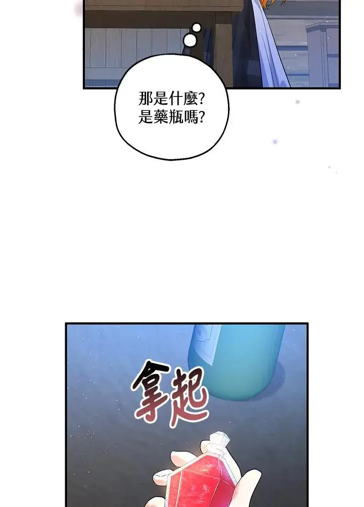 漫画《收养的儿媳准备弃养了》第30话第62张图