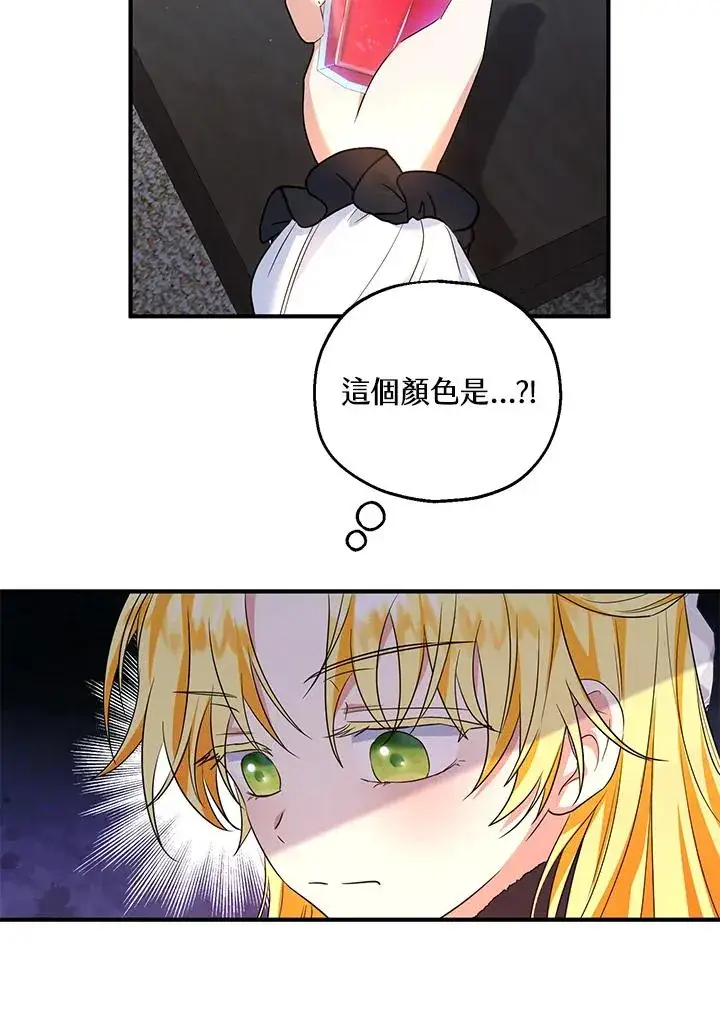 漫画《收养的儿媳准备弃养了》第30话第63张图