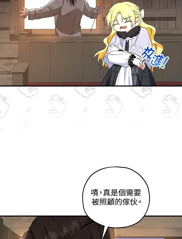 漫画《收养的儿媳准备弃养了》第30话第65张图