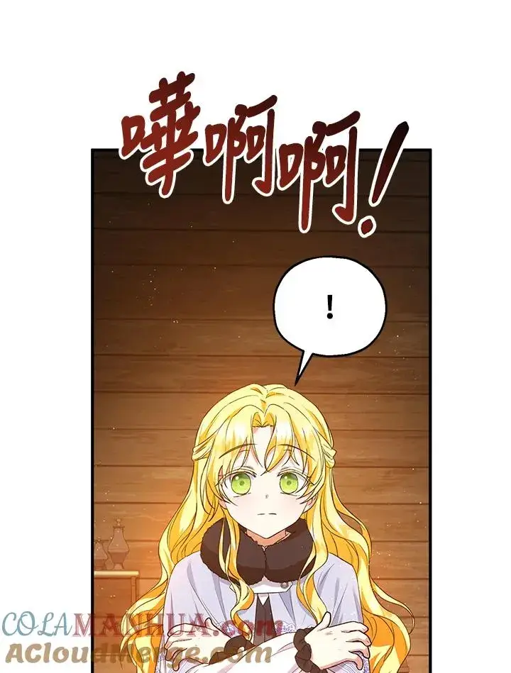 漫画《收养的儿媳准备弃养了》第30话第67张图