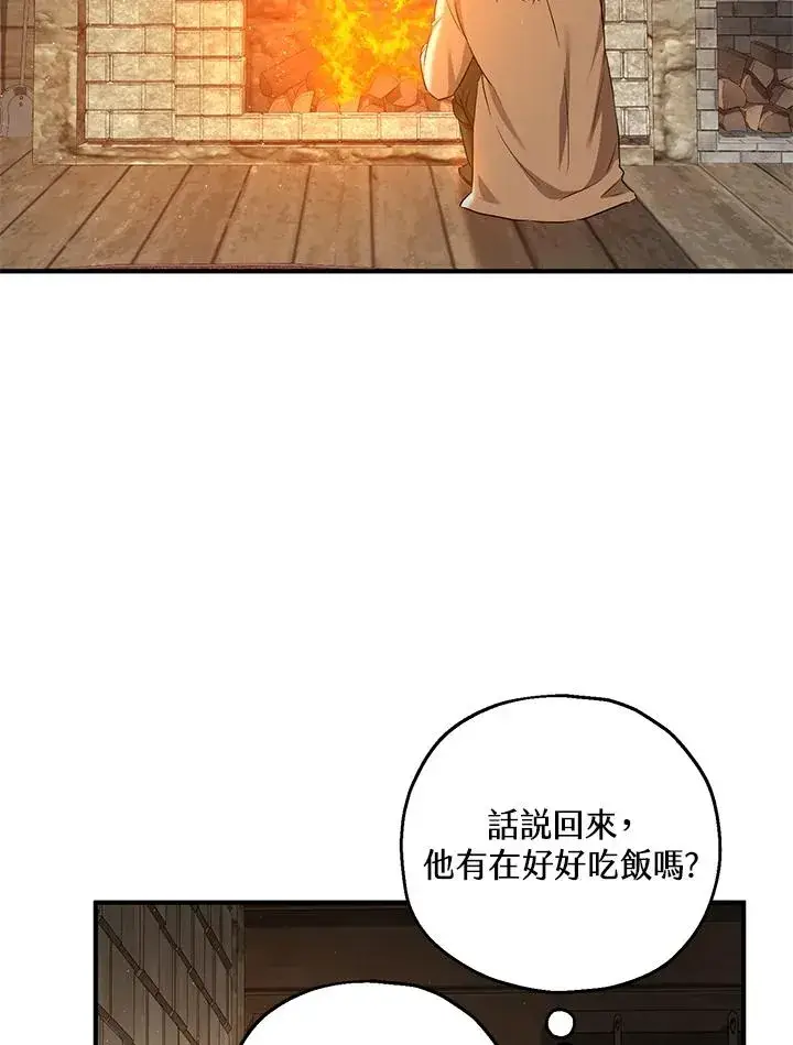 漫画《收养的儿媳准备弃养了》第30话第69张图