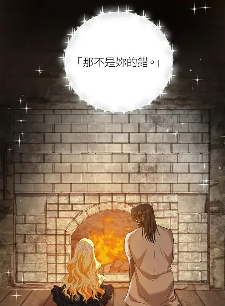 漫画《收养的儿媳准备弃养了》第30话第84张图