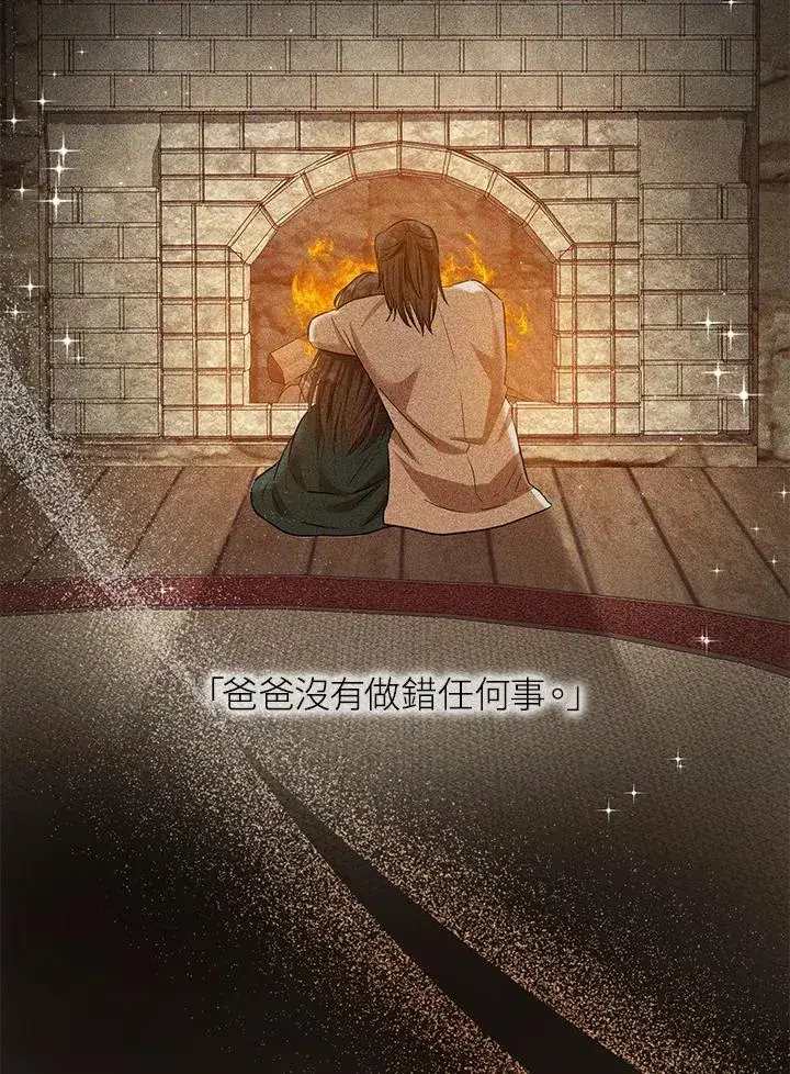 漫画《收养的儿媳准备弃养了》第30话第86张图