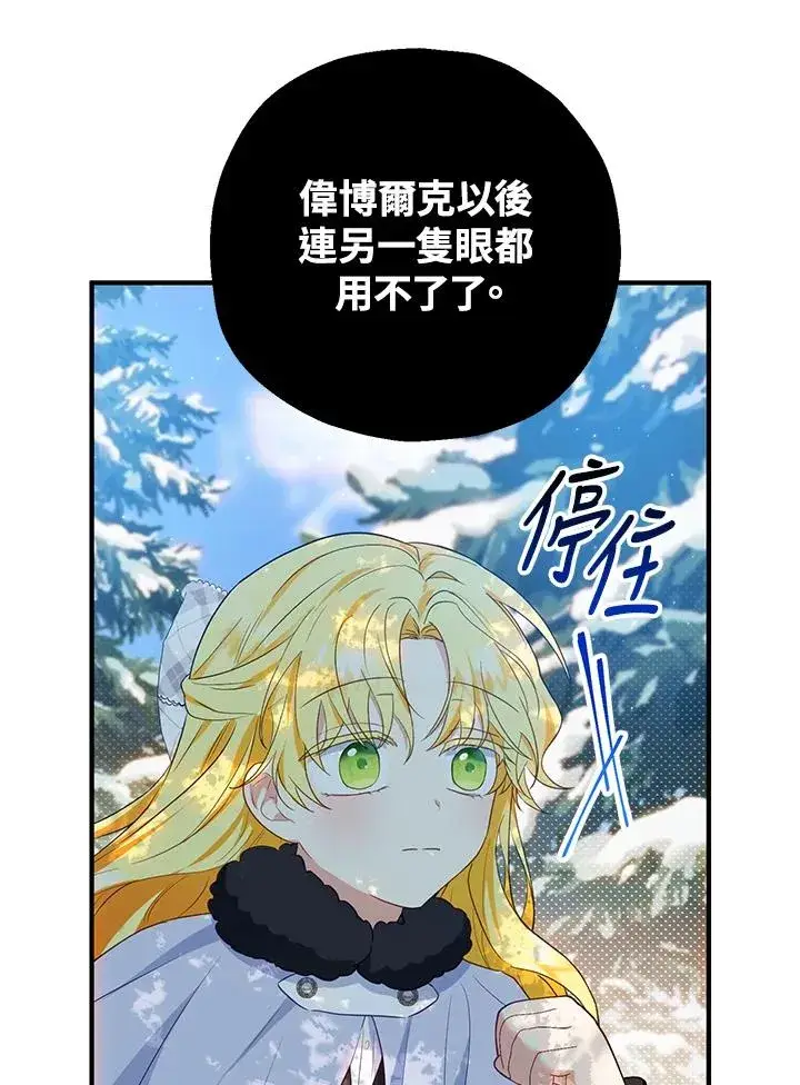 漫画《收养的儿媳准备弃养了》第30话第9张图