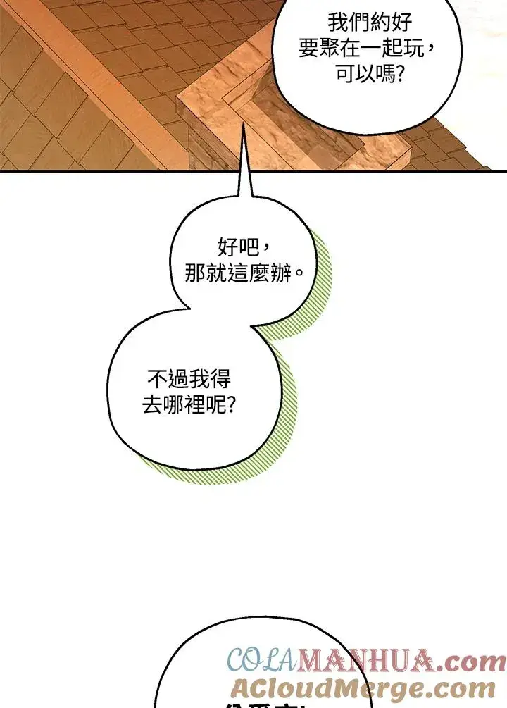漫画《收养的儿媳准备弃养了》第31话第10张图