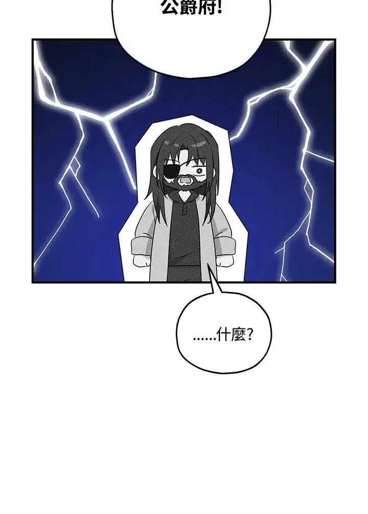 漫画《收养的儿媳准备弃养了》第31话第11张图