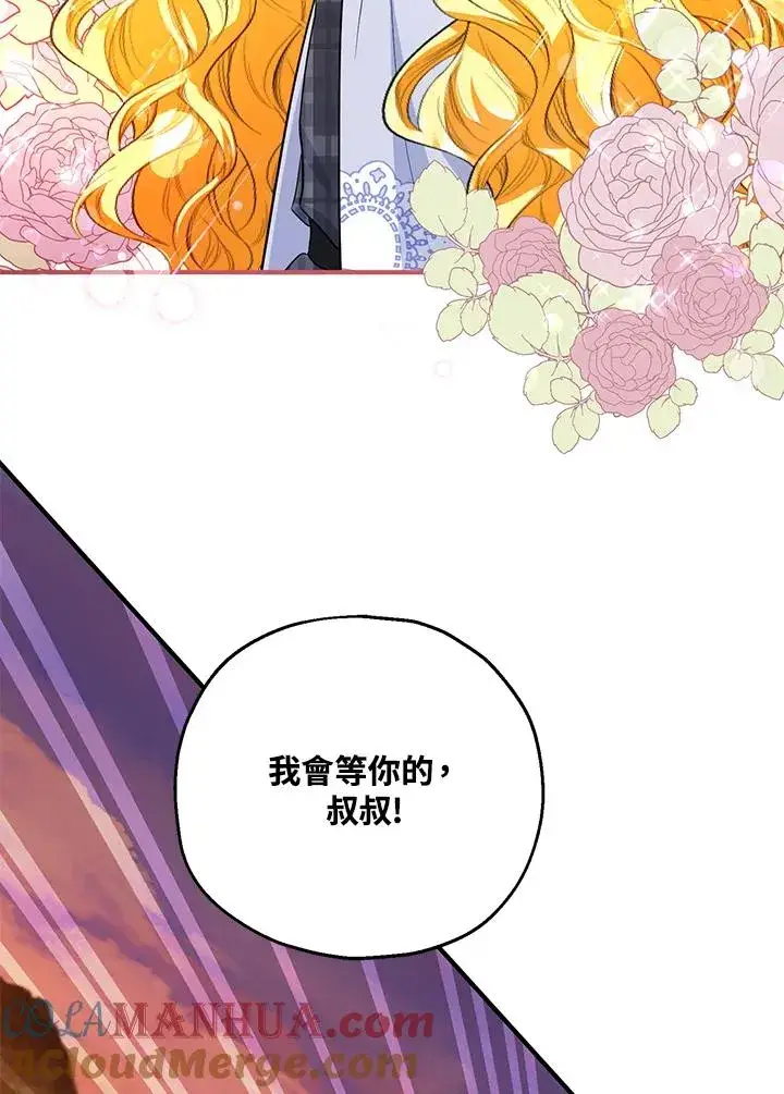 漫画《收养的儿媳准备弃养了》第31话第13张图