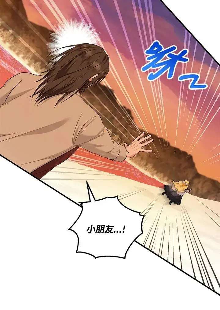 漫画《收养的儿媳准备弃养了》第31话第14张图