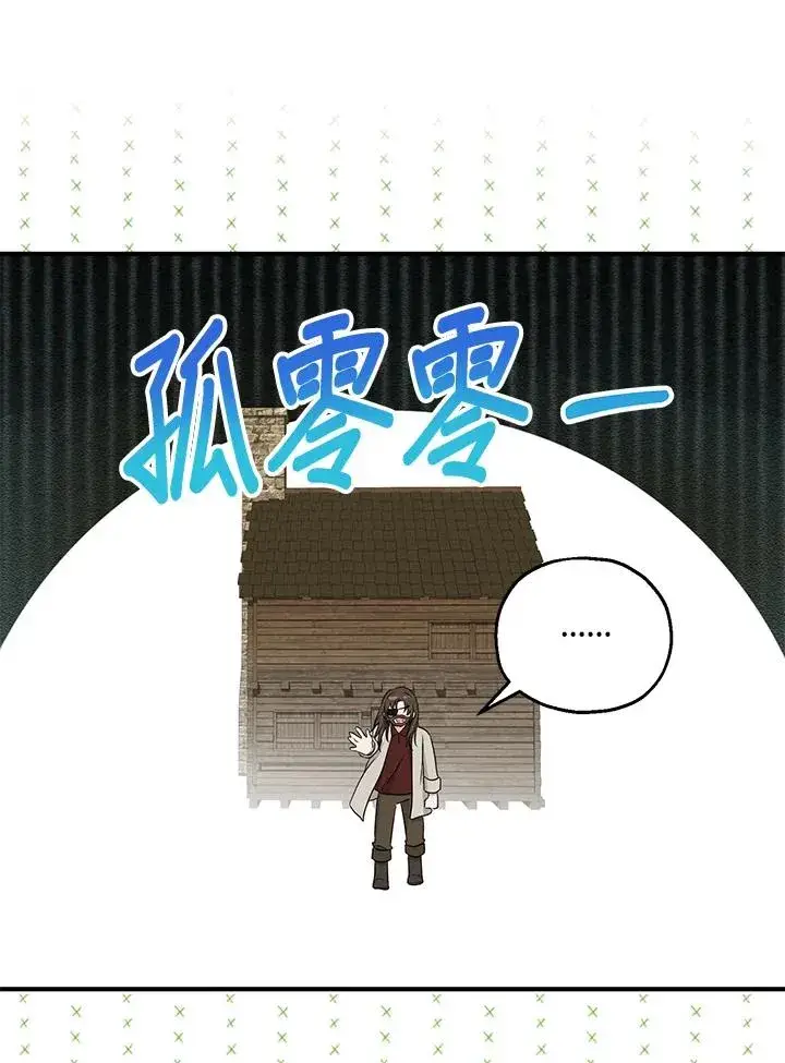 漫画《收养的儿媳准备弃养了》第31话第15张图