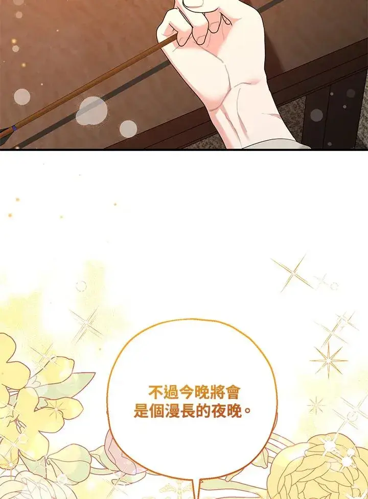 漫画《收养的儿媳准备弃养了》第31话第18张图