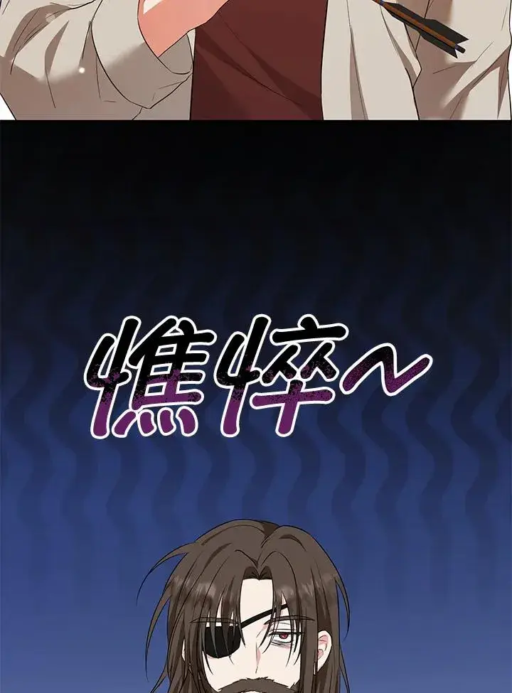漫画《收养的儿媳准备弃养了》第31话第20张图