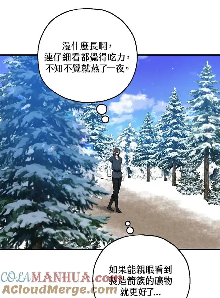 漫画《收养的儿媳准备弃养了》第31话第22张图