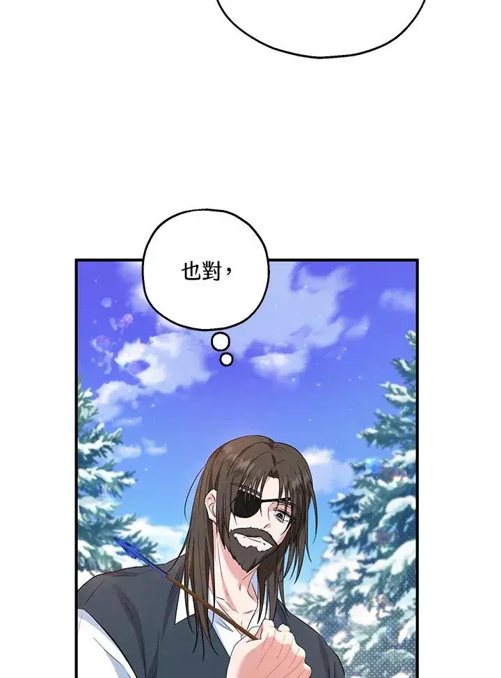 漫画《收养的儿媳准备弃养了》第31话第23张图
