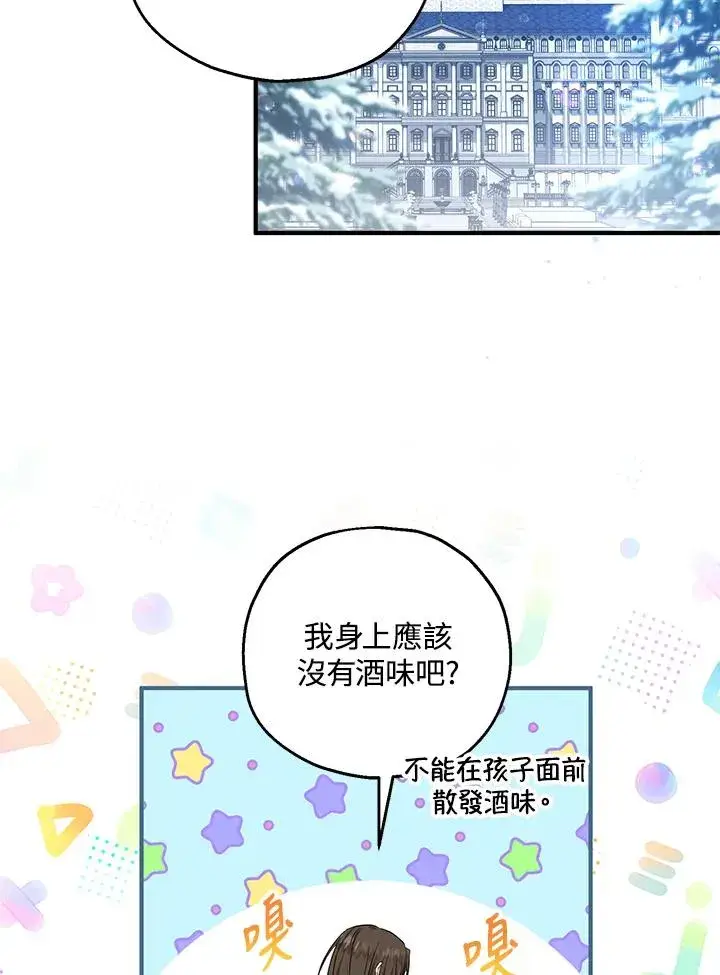 漫画《收养的儿媳准备弃养了》第31话第26张图