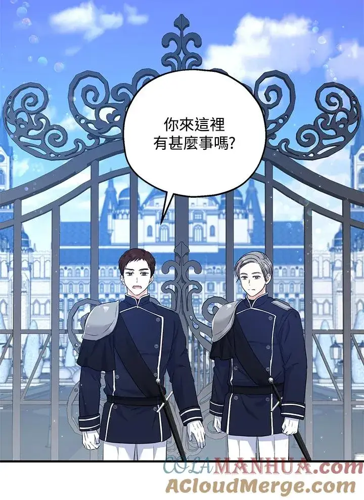 漫画《收养的儿媳准备弃养了》第31话第28张图