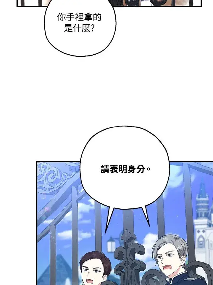 漫画《收养的儿媳准备弃养了》第31话第30张图