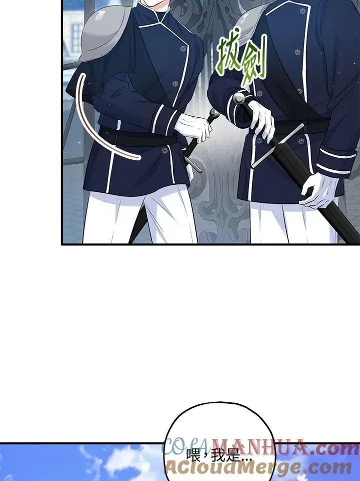 漫画《收养的儿媳准备弃养了》第31话第31张图