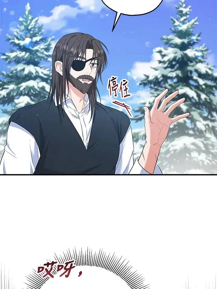 漫画《收养的儿媳准备弃养了》第31话第32张图