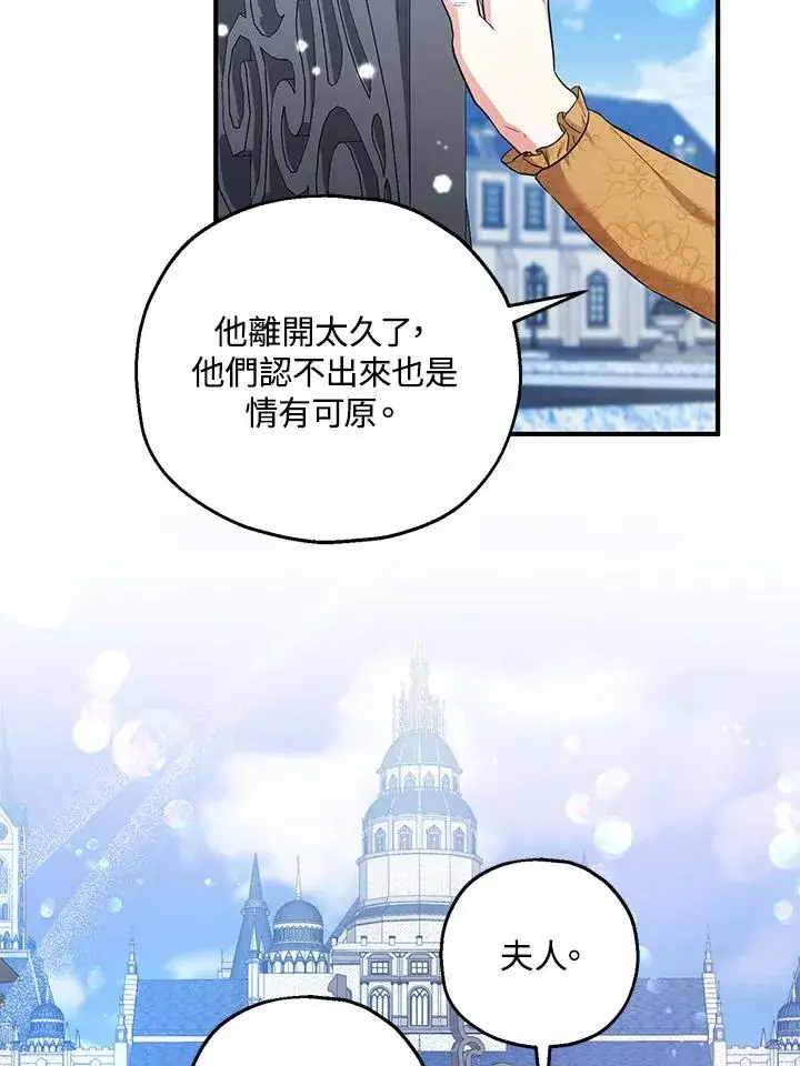 漫画《收养的儿媳准备弃养了》第31话第35张图