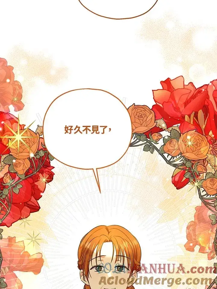 漫画《收养的儿媳准备弃养了》第31话第37张图