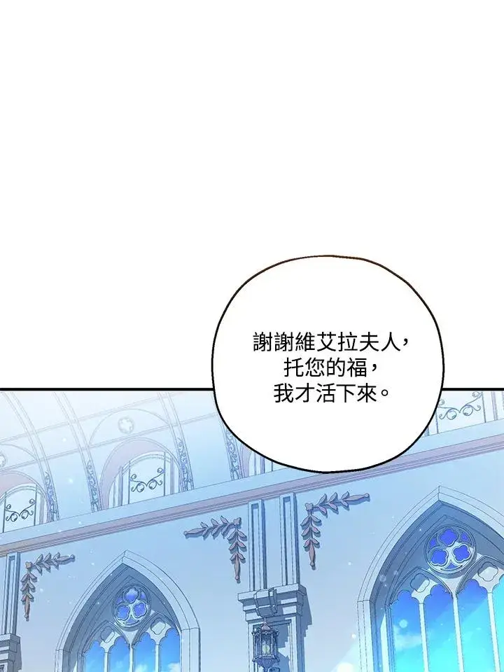 漫画《收养的儿媳准备弃养了》第31话第39张图