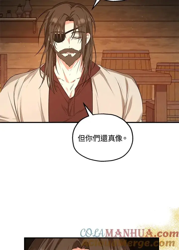 漫画《收养的儿媳准备弃养了》第31话第4张图