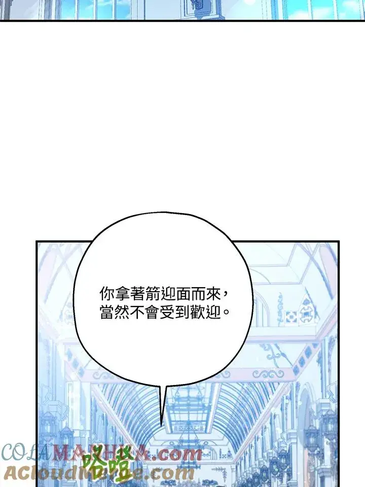 漫画《收养的儿媳准备弃养了》第31话第40张图