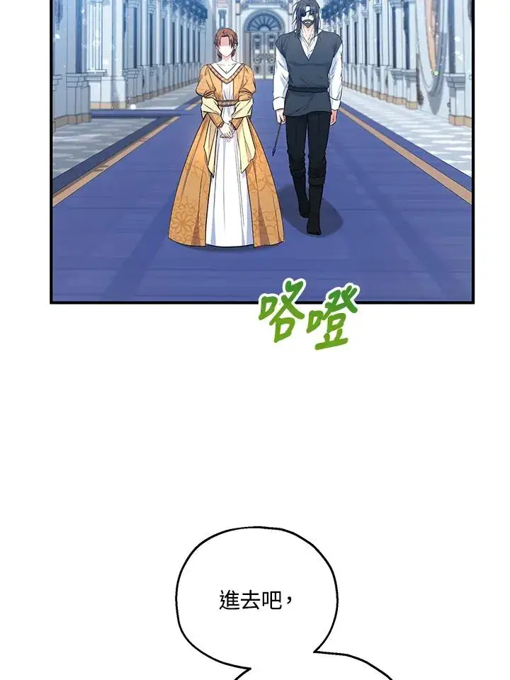 漫画《收养的儿媳准备弃养了》第31话第41张图