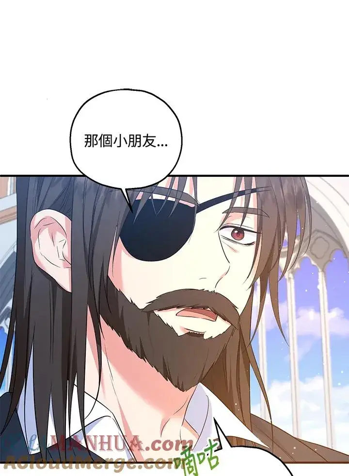 漫画《收养的儿媳准备弃养了》第31话第43张图