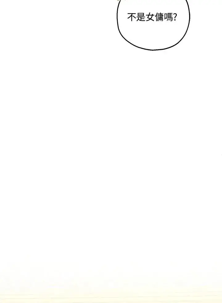 漫画《收养的儿媳准备弃养了》第31话第44张图