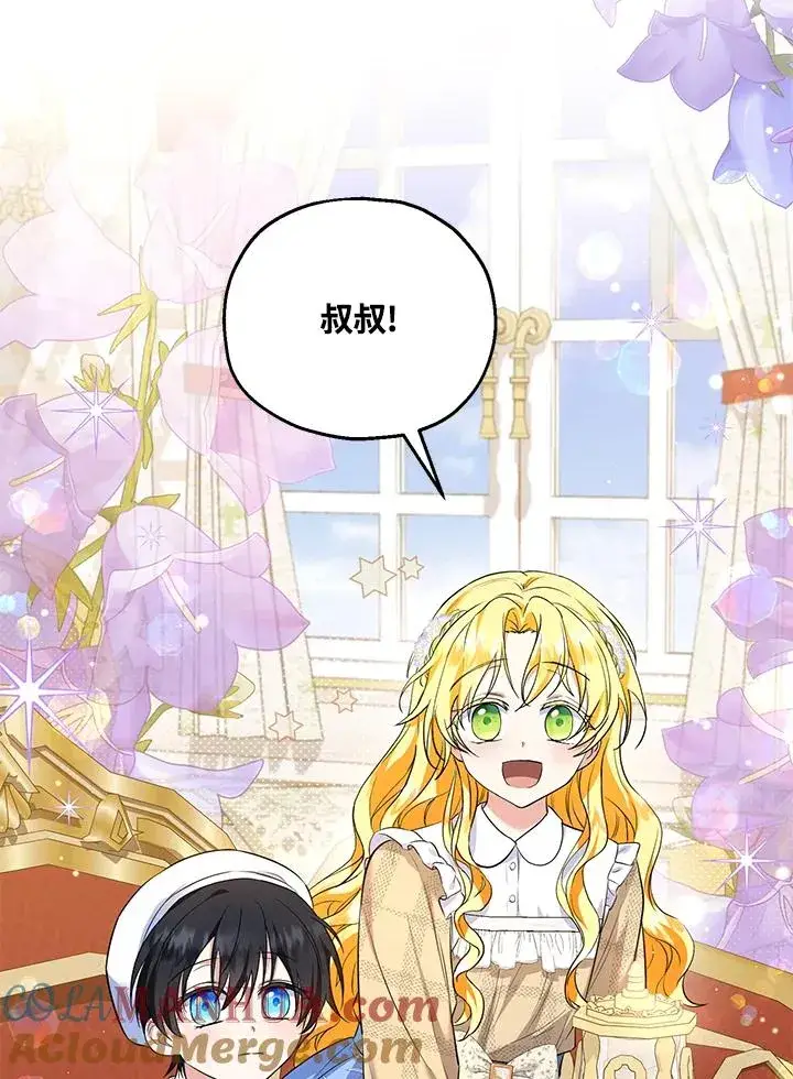 漫画《收养的儿媳准备弃养了》第31话第46张图