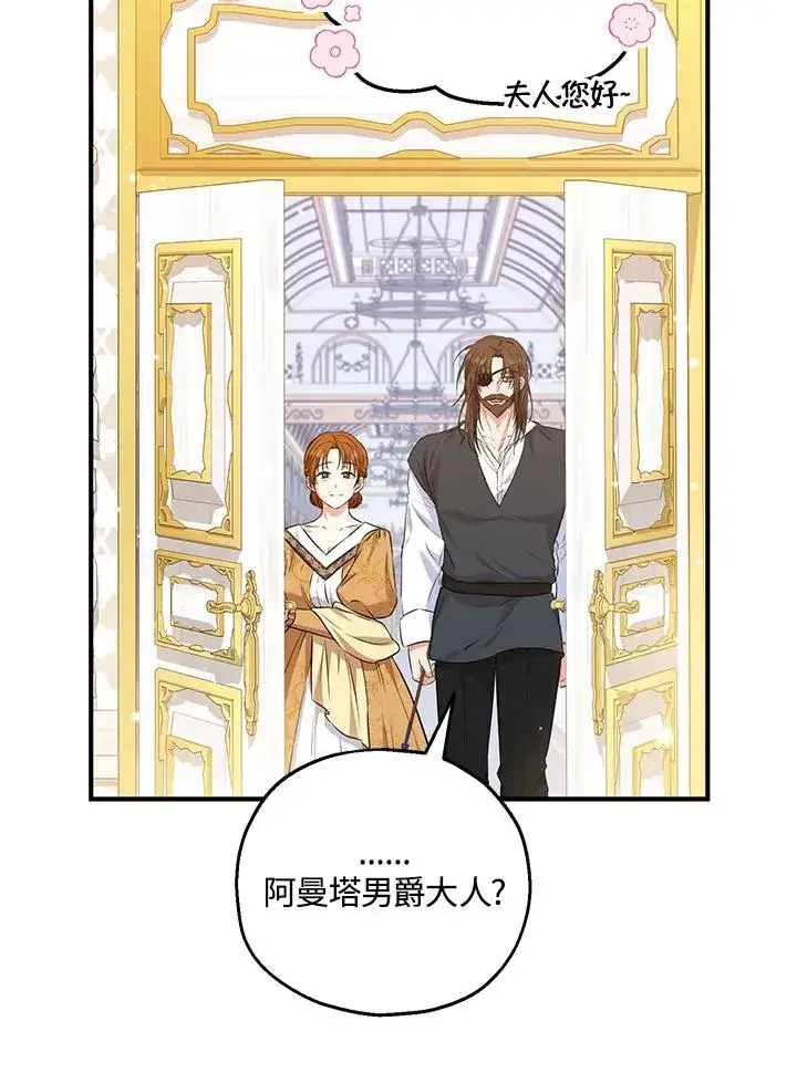 漫画《收养的儿媳准备弃养了》第31话第48张图