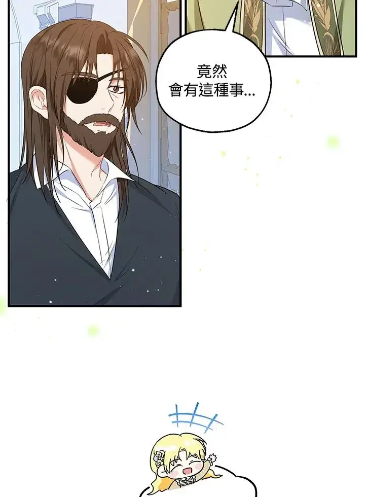 漫画《收养的儿媳准备弃养了》第31话第54张图