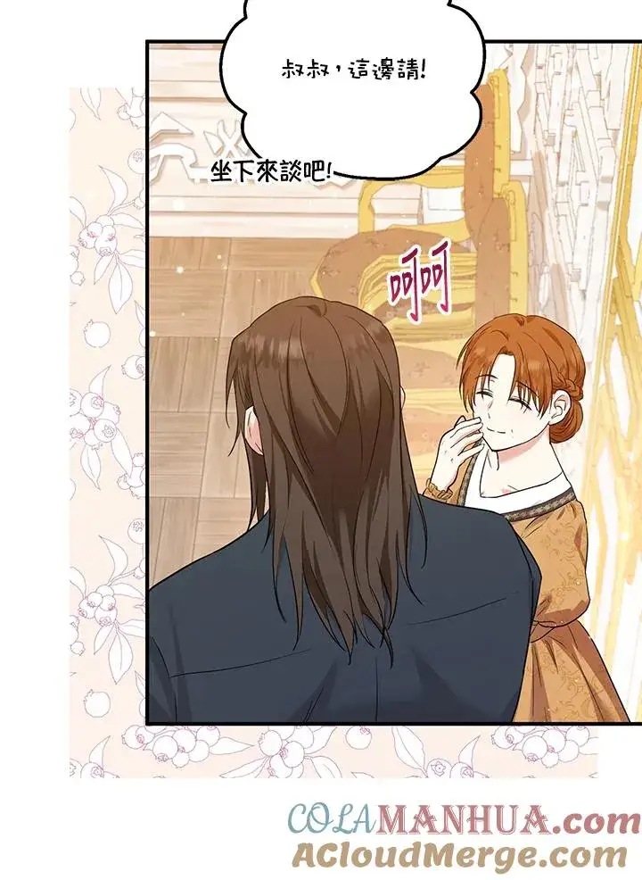 漫画《收养的儿媳准备弃养了》第31话第55张图