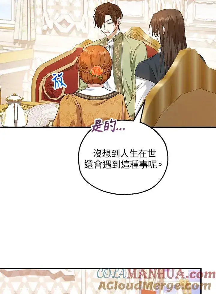 漫画《收养的儿媳准备弃养了》第31话第58张图