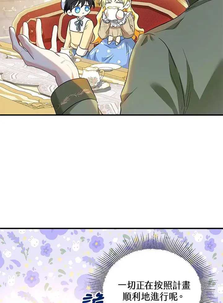 漫画《收养的儿媳准备弃养了》第31话第66张图