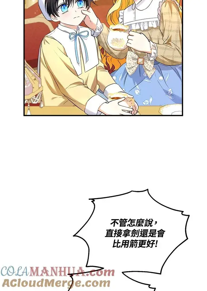漫画《收养的儿媳准备弃养了》第31话第70张图