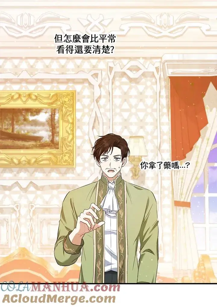 漫画《收养的儿媳准备弃养了》第31话第79张图