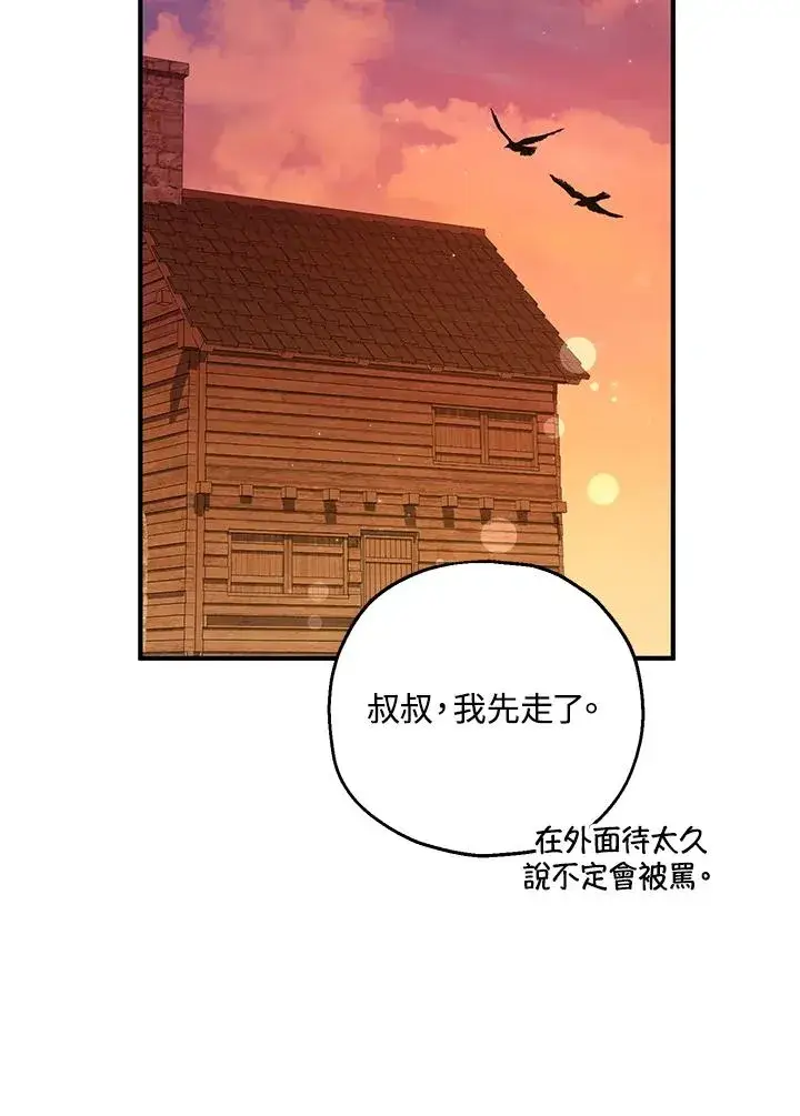 漫画《收养的儿媳准备弃养了》第31话第8张图