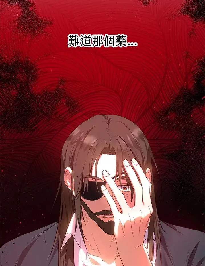 漫画《收养的儿媳准备弃养了》第31话第81张图