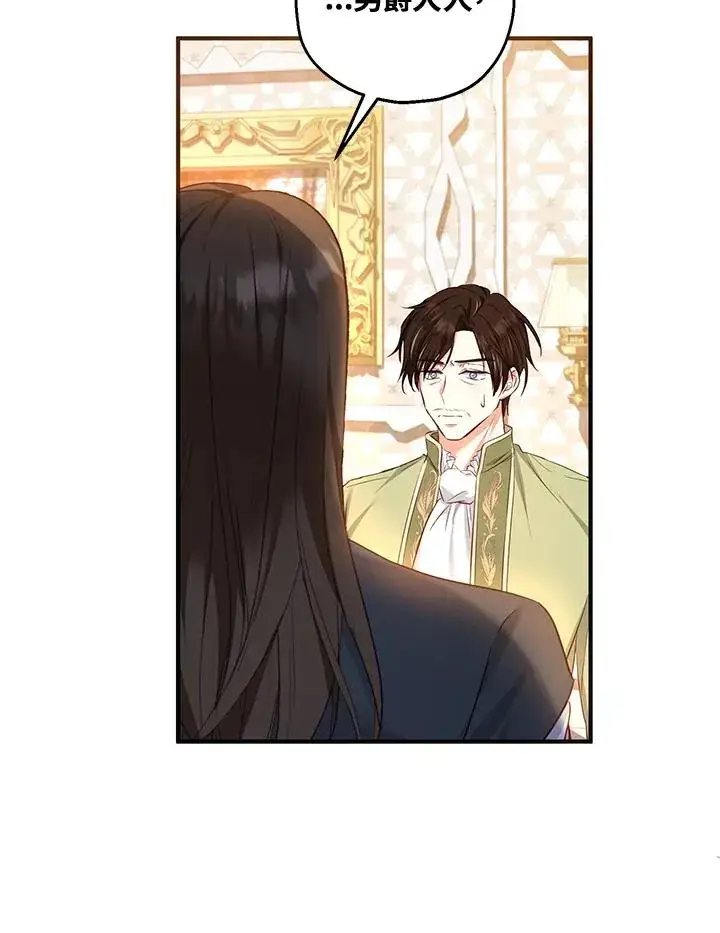 漫画《收养的儿媳准备弃养了》第31话第83张图