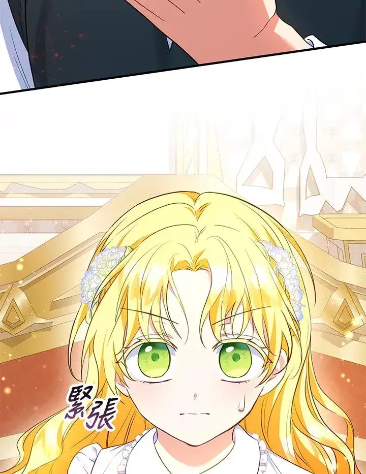 漫画《收养的儿媳准备弃养了》第31话第86张图