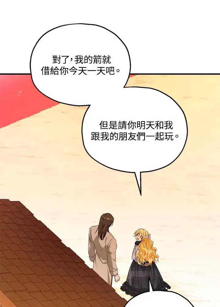 漫画《收养的儿媳准备弃养了》第31话第9张图