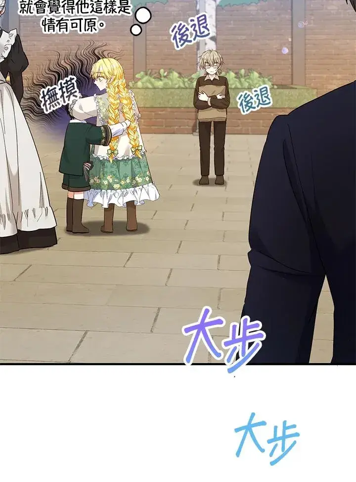 漫画《收养的儿媳准备弃养了》第35话第10张图