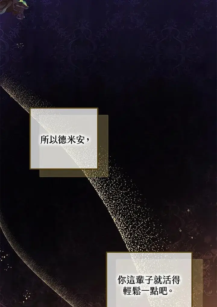 漫画《收养的儿媳准备弃养了》第35话第106张图