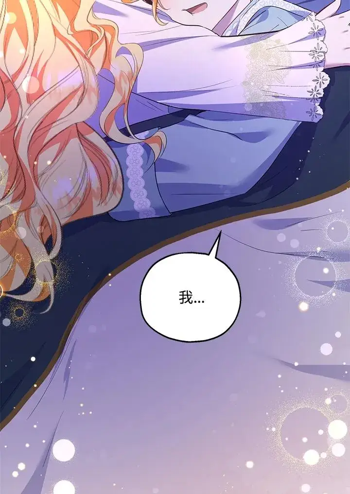 漫画《收养的儿媳准备弃养了》第35话第110张图