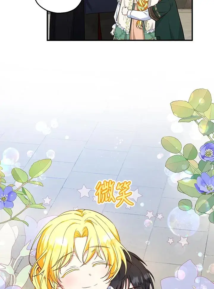 漫画《收养的儿媳准备弃养了》第35话第12张图