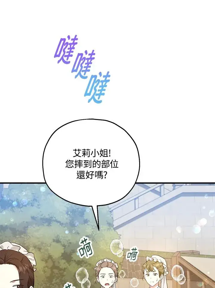 漫画《收养的儿媳准备弃养了》第35话第14张图