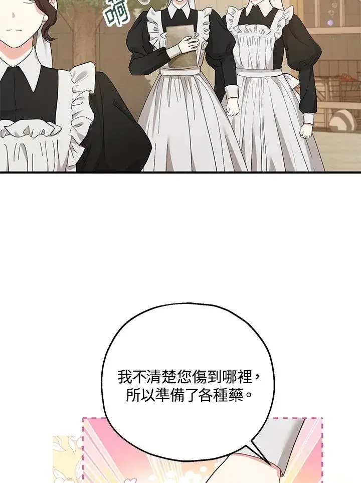 漫画《收养的儿媳准备弃养了》第35话第15张图