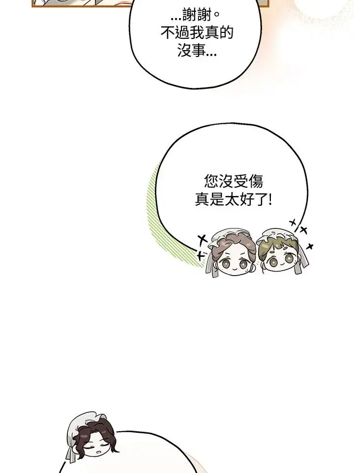 漫画《收养的儿媳准备弃养了》第35话第18张图